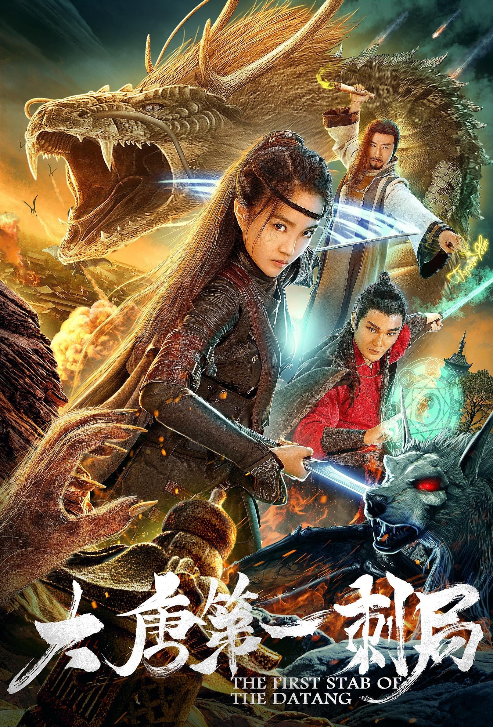 Poster phim Cú đâm đầu tiên của nhà Đường