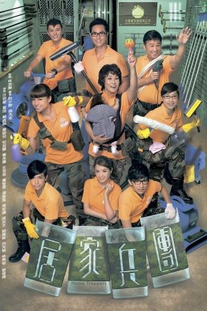 Poster phim Cư Gia Binh Đoàn