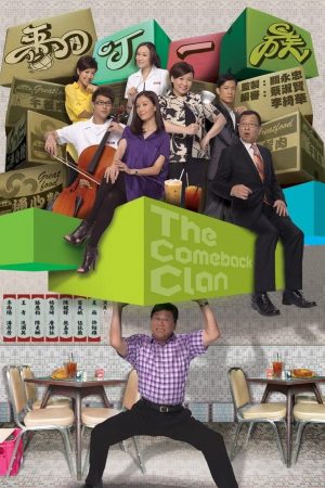 Poster phim Cú Lội Ngược Dòng