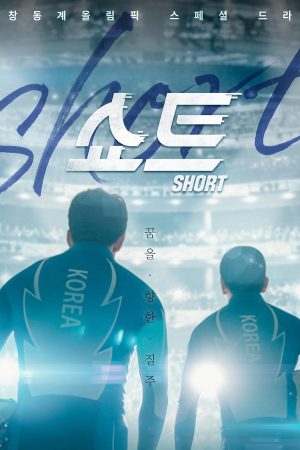 Poster phim Cự Ly Ngắn