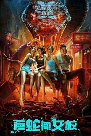 Poster phim Cự Xà Trường Nữ Sinh