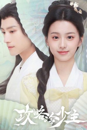 Poster phim Cưa Cẩm Thiếu Chủ Lạnh Lùng