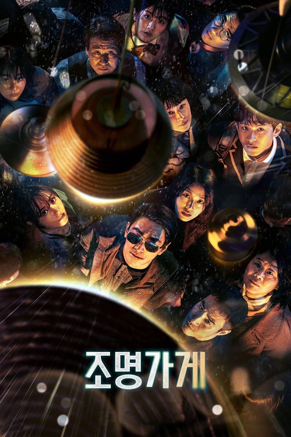 Poster phim Cửa Hàng Ánh Sáng