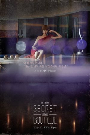 Poster phim Cửa Hàng Bí Mật