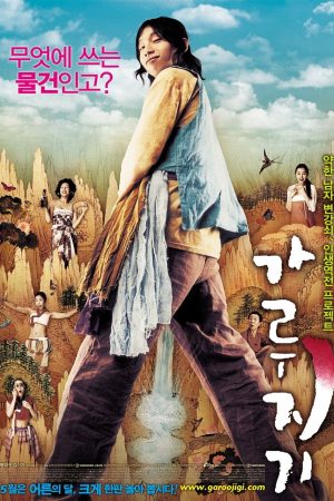 Poster phim Của Quý Huyền Thoại