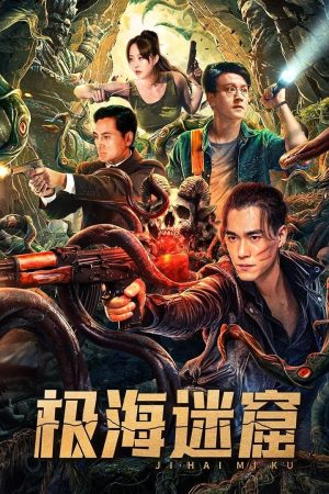 Poster phim Cực Hải Mê Quật