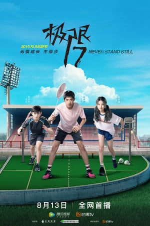 Poster phim Cực Hạn 17: Vũ Nhĩ Đồng Hành