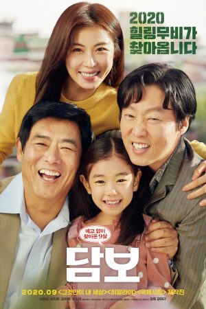 Poster phim Cục Nợ Hóa Cục Cưng