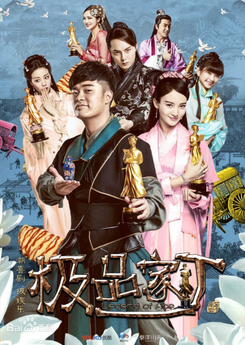 Poster phim Cực Phẩm Gia Đinh