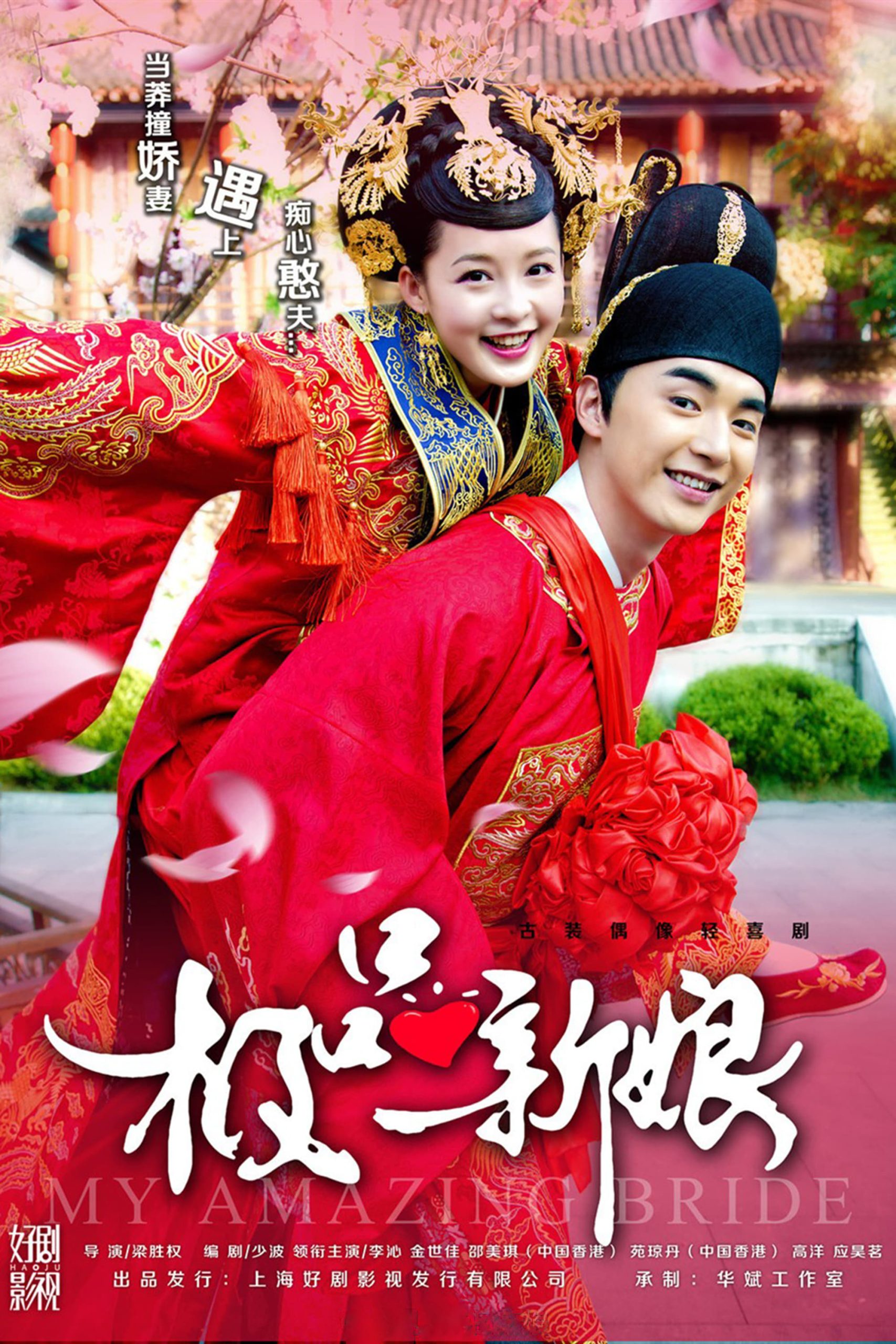 Poster phim Cực Phẩm Tân Nương