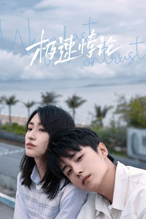 Poster phim Cực Tốc Bội Luận