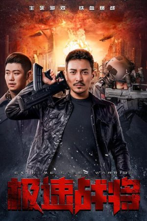 Poster phim Cực Tốc Chiến Tướng