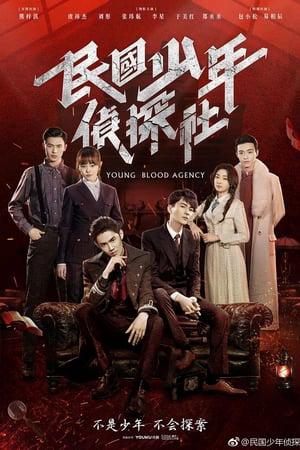 Poster phim Cục Trinh Thám Thiếu Niên Dân Quốc