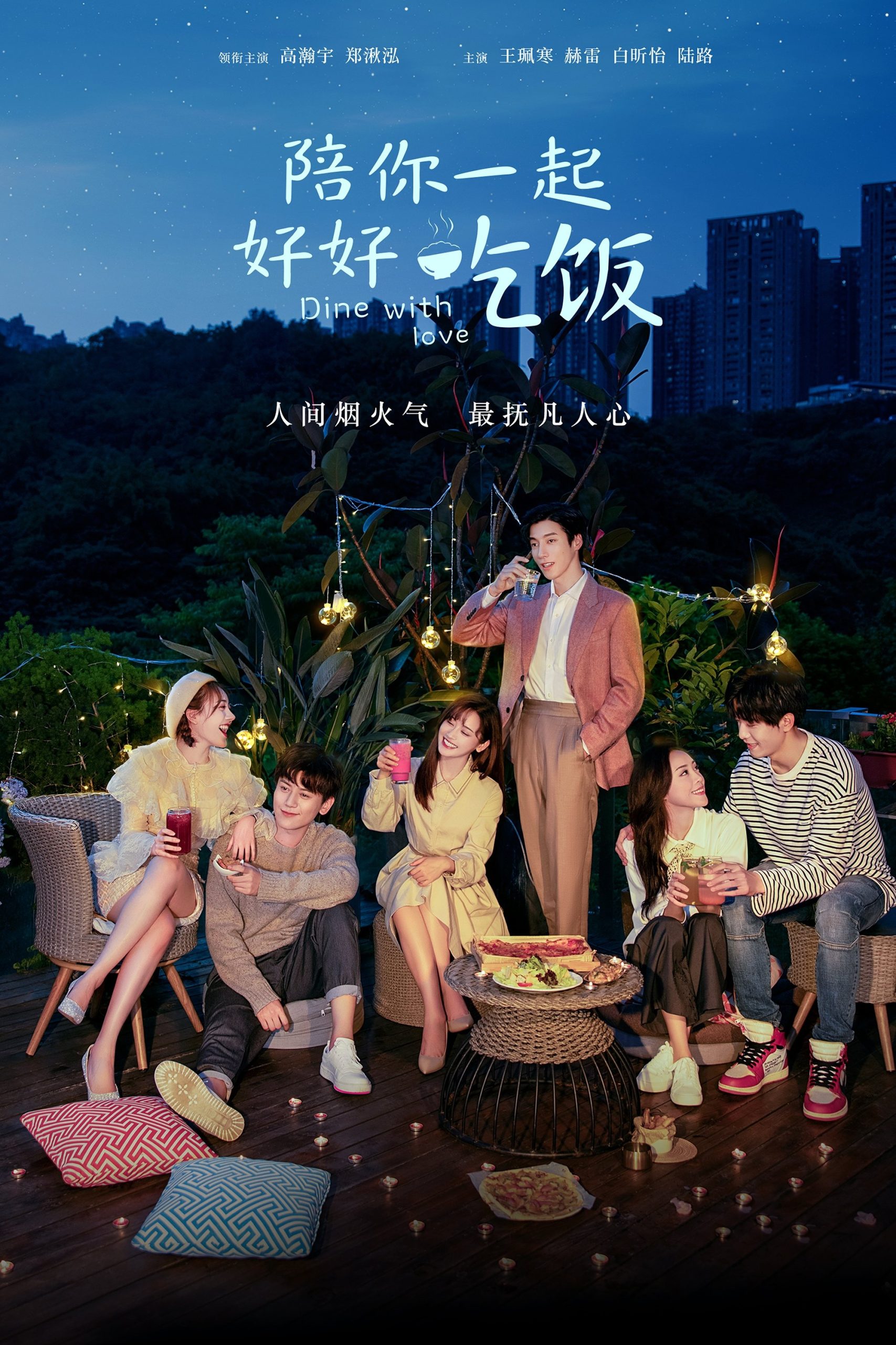 Poster phim Ăn Tối Với Tình Yêu