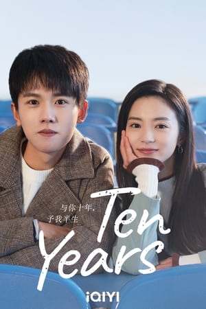 Poster phim Cùng Anh Mười Năm, Trao Em Nửa Đời