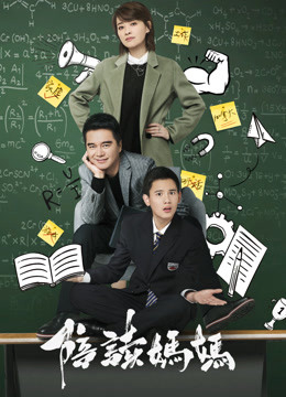 Poster phim Cùng con du học
