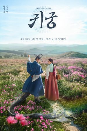 Poster phim Cung Điện Ma Ám