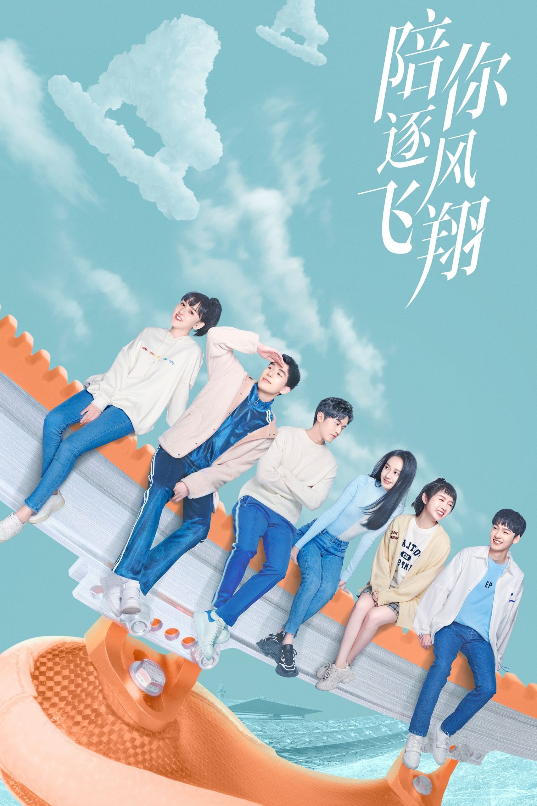 Poster phim Cùng Em Bay Lượn Theo Gió