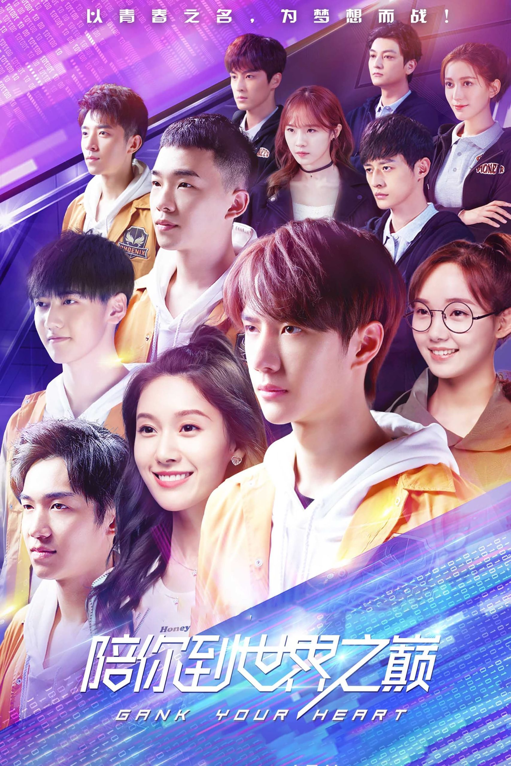 Poster phim Cùng Em Đi Đến Tận Cùng Thế Giới