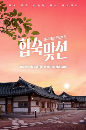 Poster phim Cùng Mẹ Đi Hẹn Hò