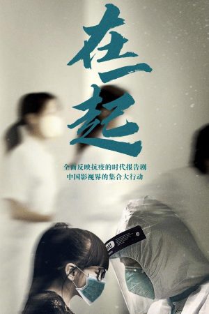 Poster phim Bên Nhau
