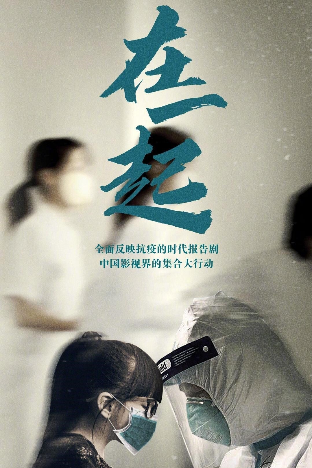 Poster phim Bên Nhau