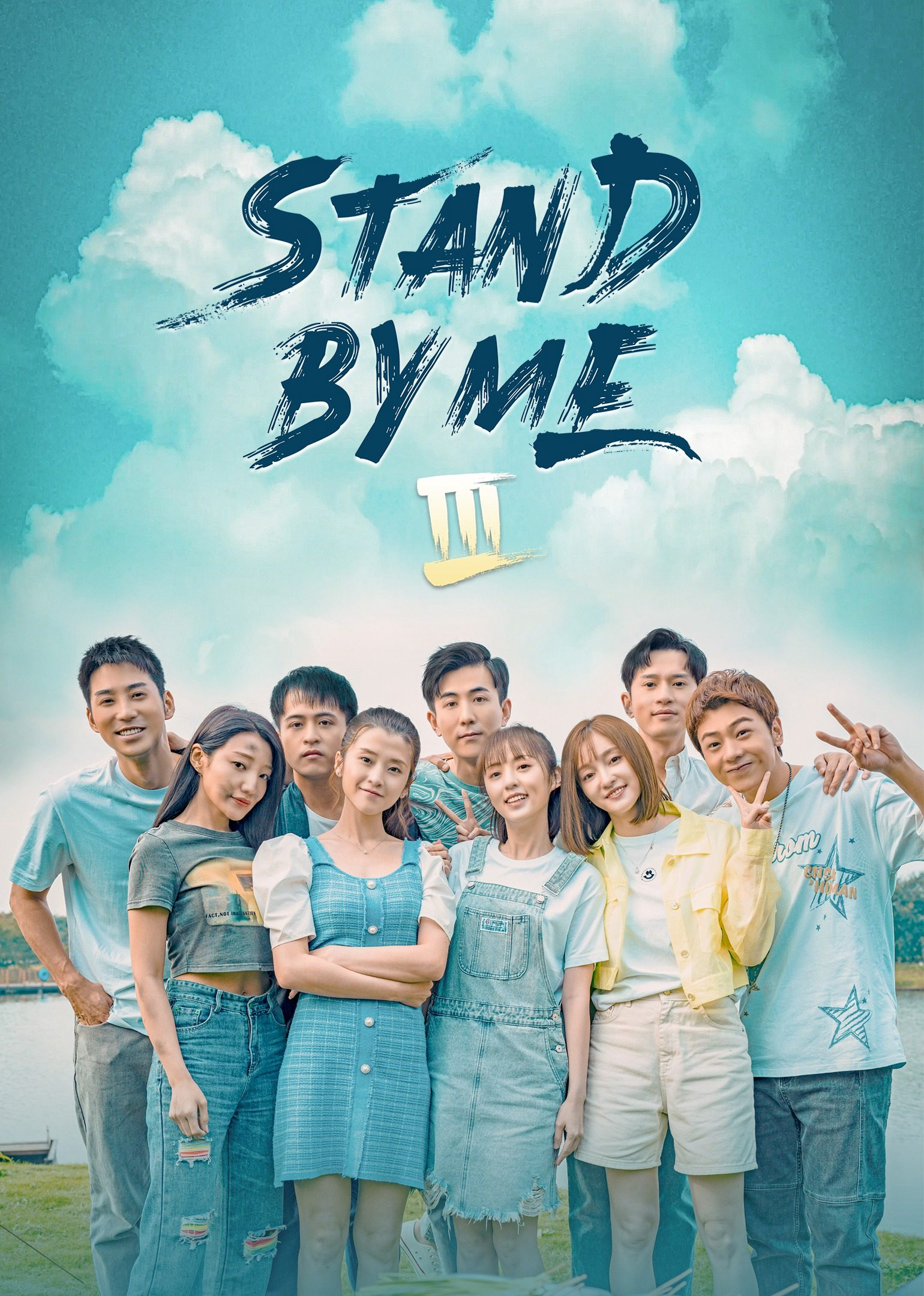 Poster phim Cùng Nhau Vượt Qua Thanh Xuân 3