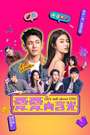 Poster phim Cùng nói về CHU