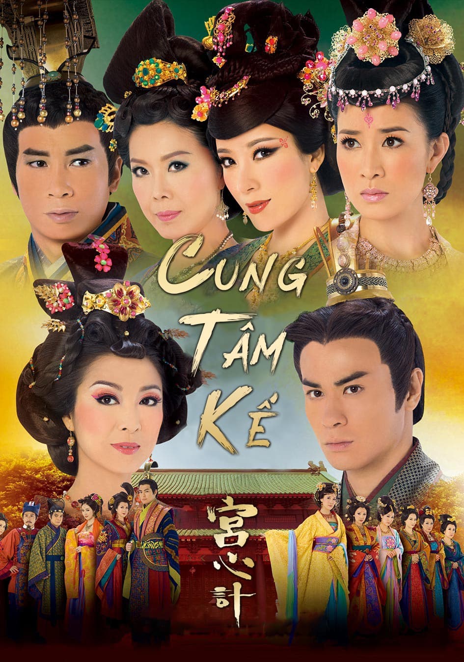 Poster phim Cung Tâm Kế