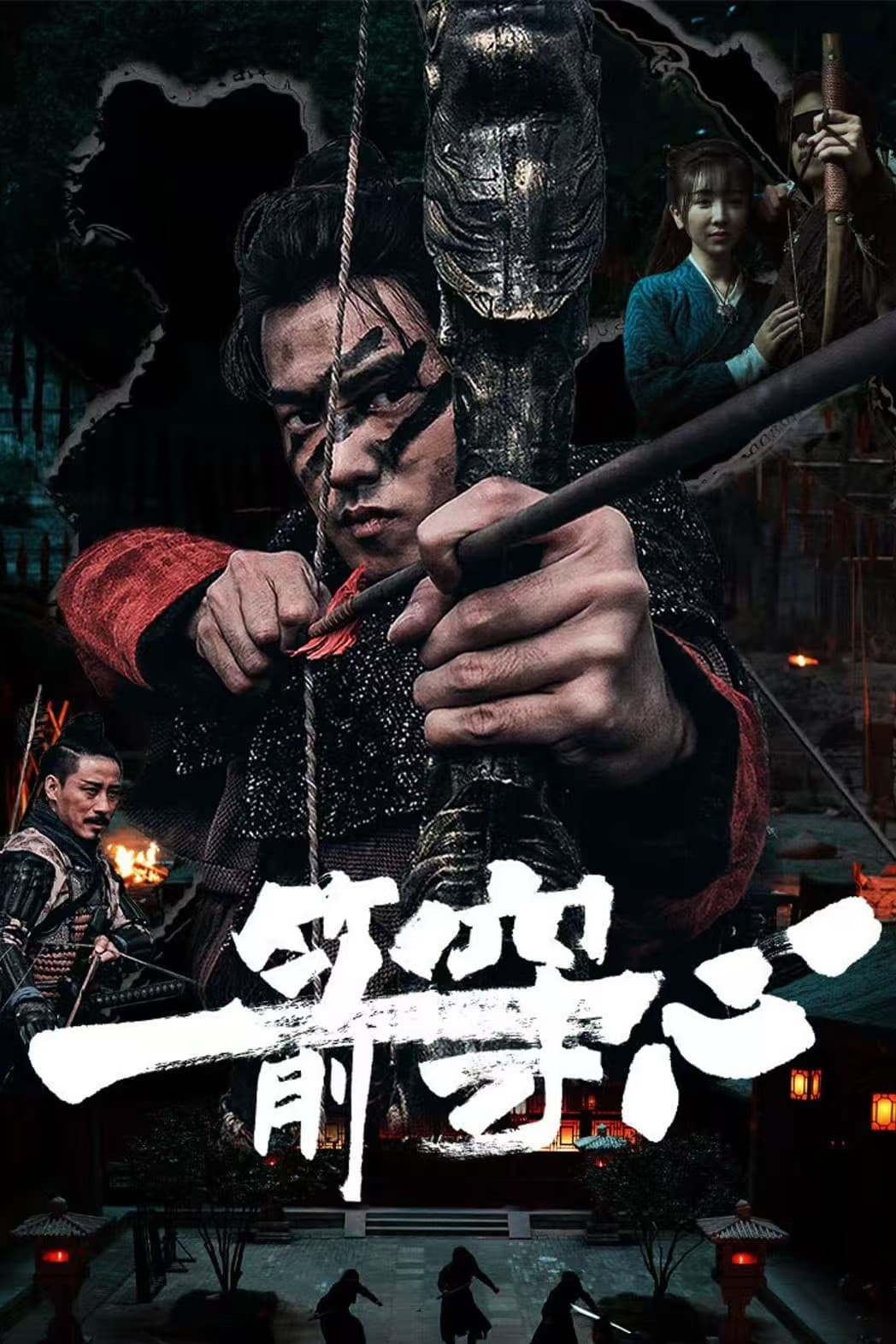 Poster phim Cung thủ siêu phàm