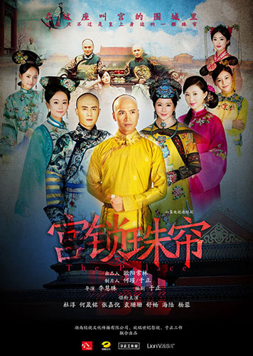Poster phim Cung Tỏa Châu Liêm