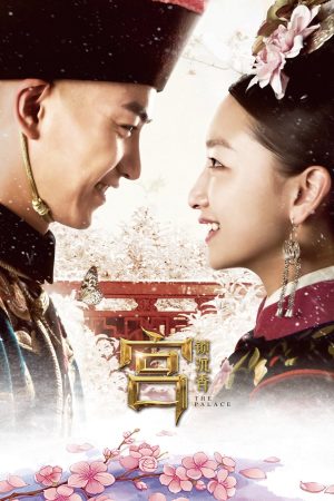 Poster phim Cung Tỏa Trầm Hương
