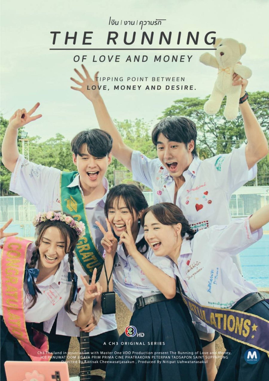 Poster phim Cuộc Chạy Đua Của Tình Và Tiền