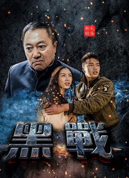 Poster phim Cuộc chiến chống lại bọn côn đồ