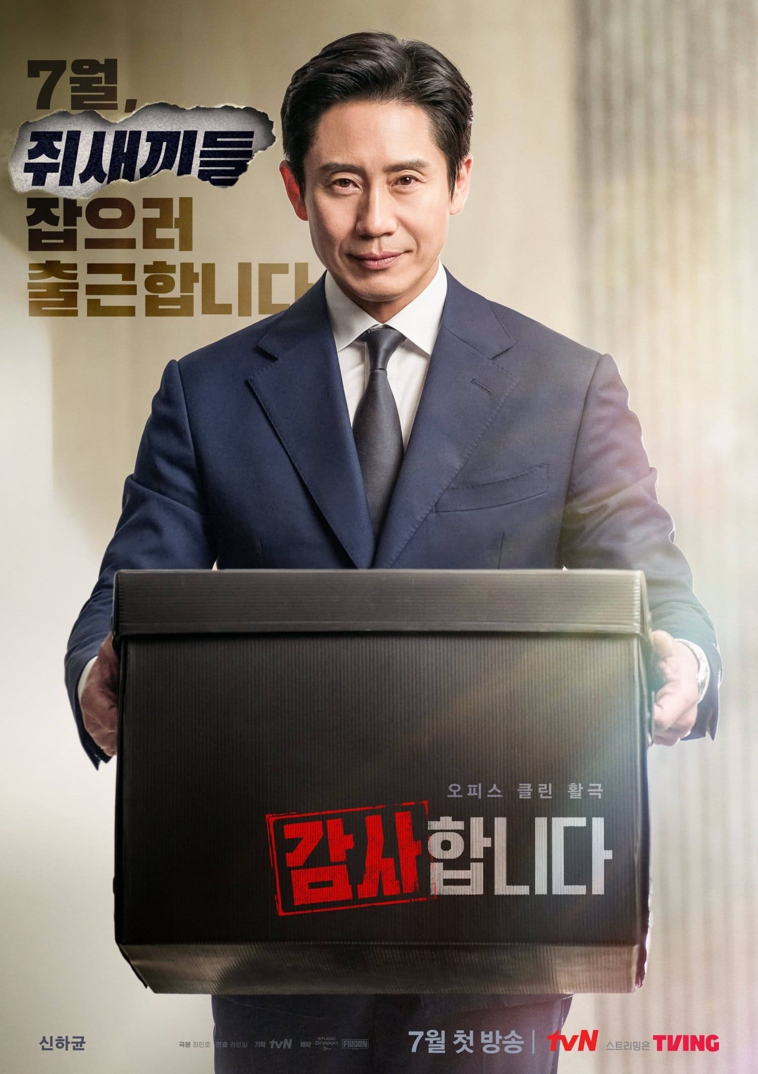 Poster phim Kiểm Toán Viên