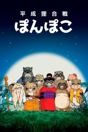 Poster phim Cuộc chiến gấu mèo