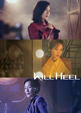Poster phim Kill Heel Cuộc Chiến Giày Gót Nhọn