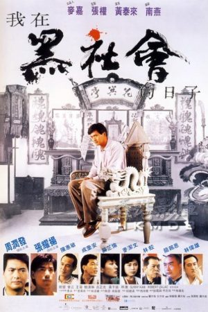 Poster phim Cuộc Chiến Hội Tam Hoàng