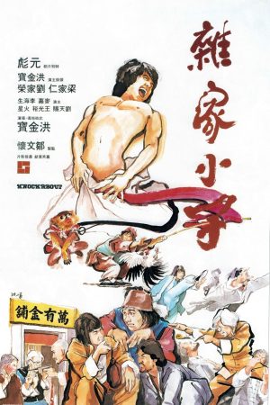 Poster phim Cuộc Chiến Kẻ Lang Thang