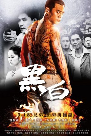 Poster phim Cuộc Chiến Không Cân Sức