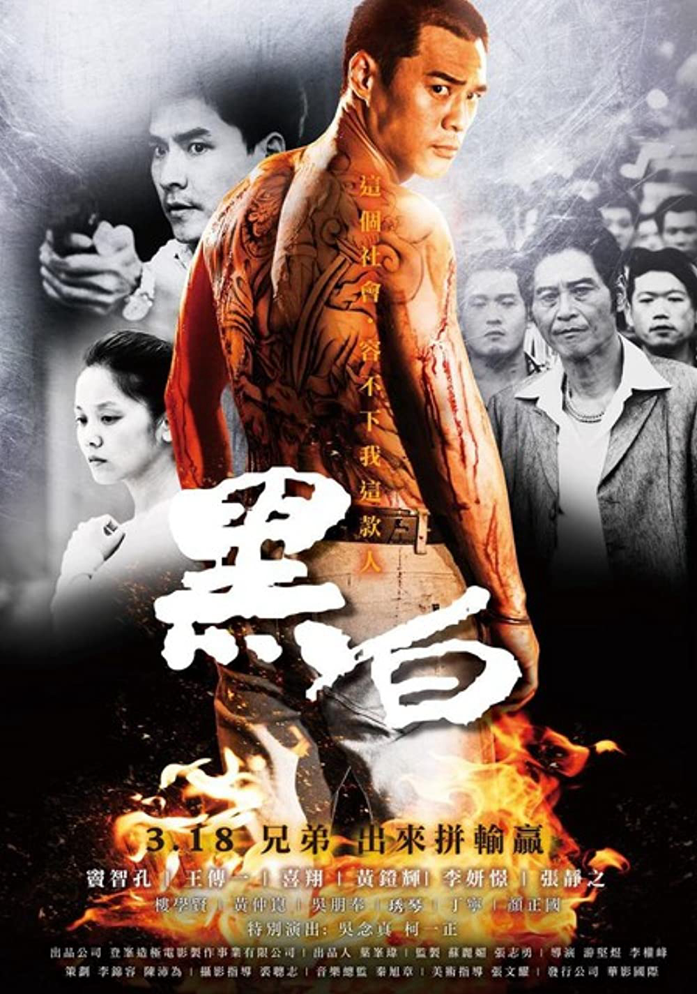 Poster phim Cuộc Chiến Không Cân Sức