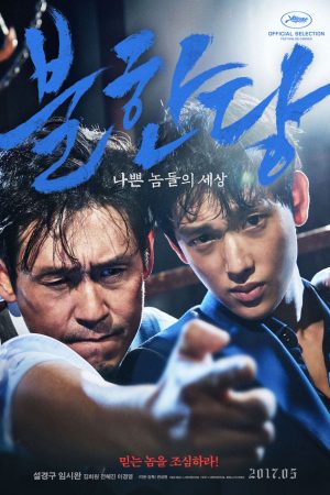 Poster phim Cuộc chiến ngầm