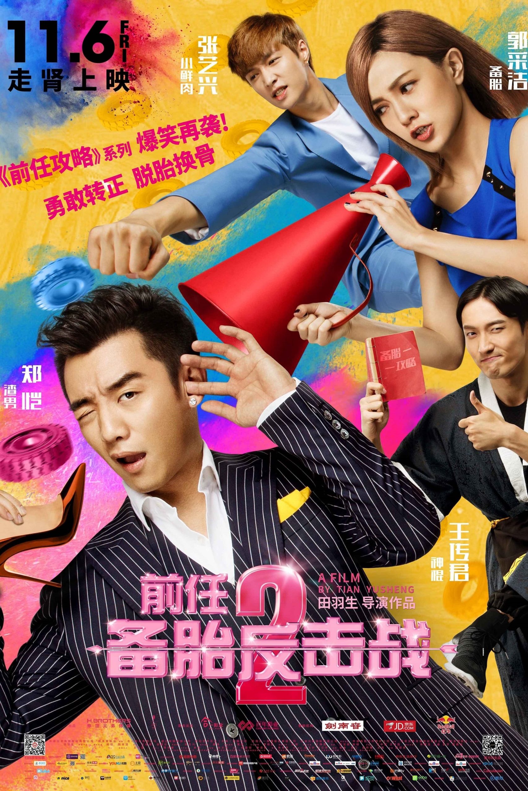 Poster phim Cuộc chiến người tình cũ 2: Lốp dự phòng phản công