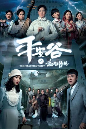 Poster phim Cuộc Chiến Nữ Quyền