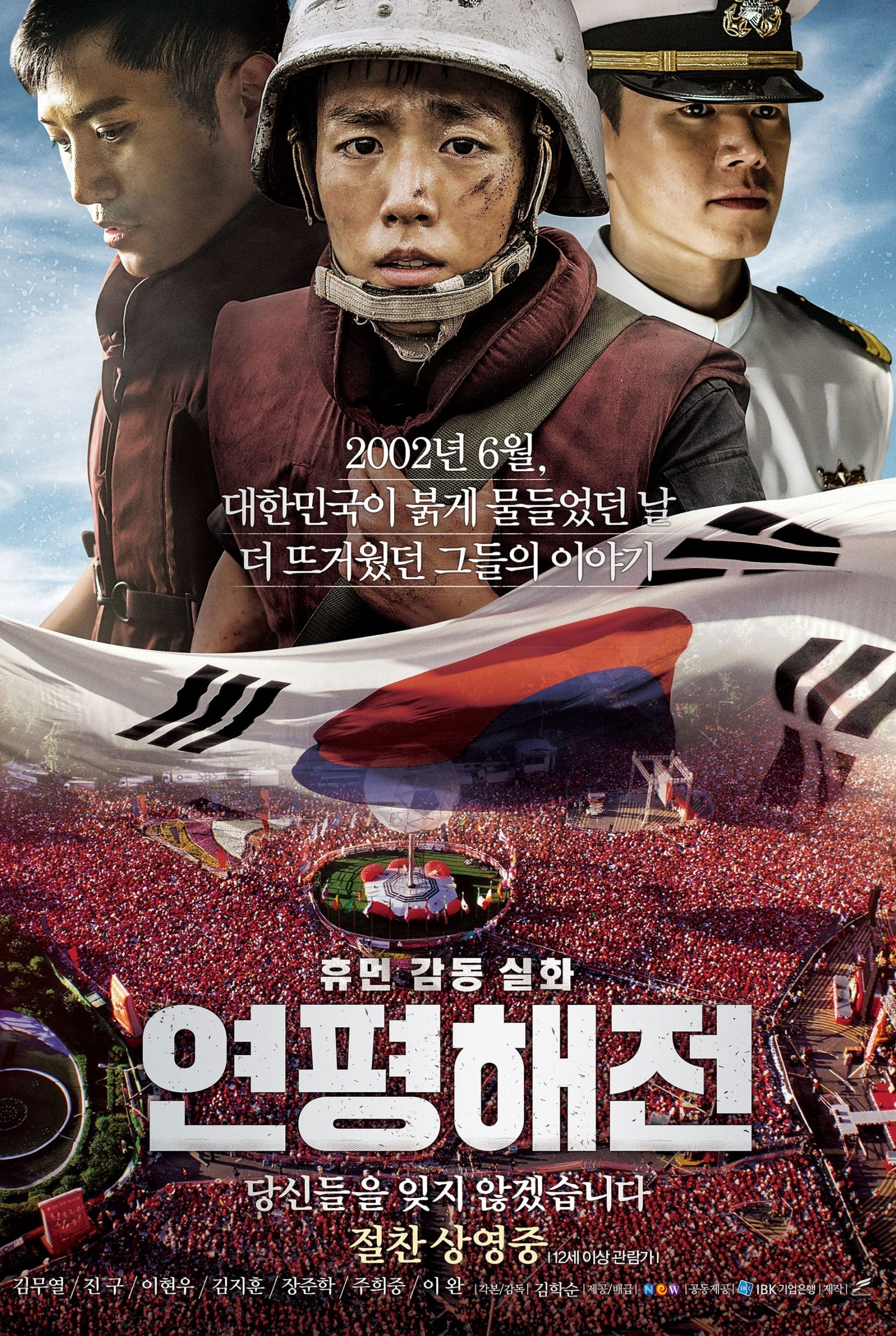 Poster phim Cuộc Chiến Ở Yeonpyeon