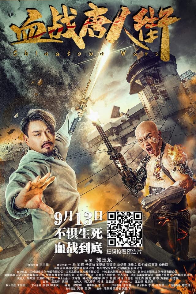 Poster phim Cuộc Chiến Phố Tàu