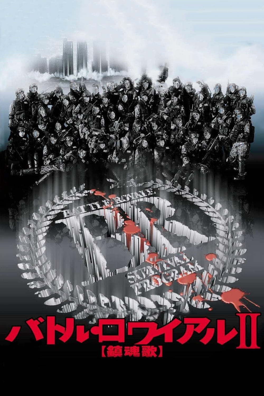 Poster phim Trò Chơi Sinh Tử 2