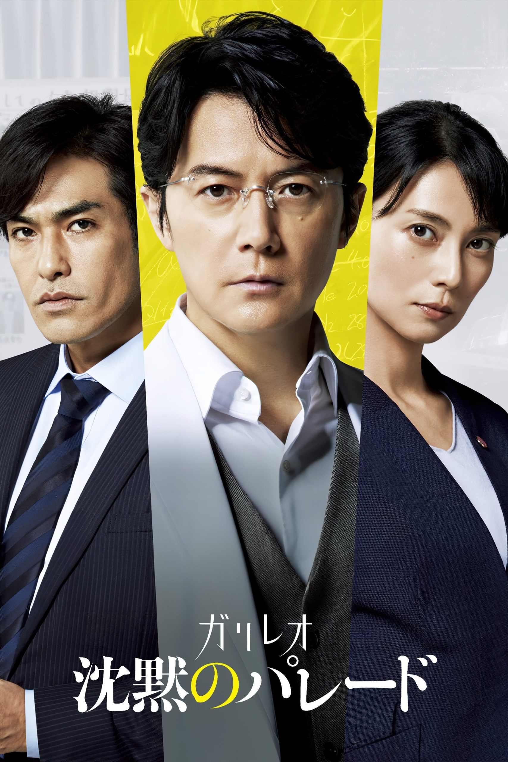 Poster phim Cuộc Diễu Hành Im Lặng