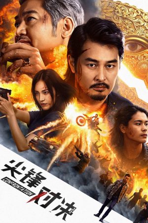 Poster phim Cuộc Đối Đầu Sinh Tử