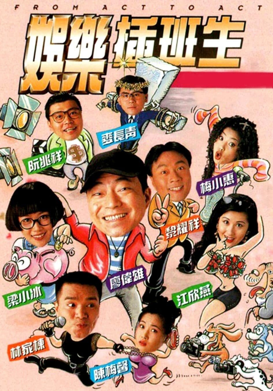 Poster phim Cuộc Đời Diễn Viên
